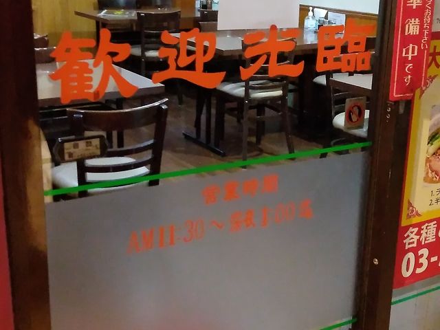 大井町駅直近です_華林