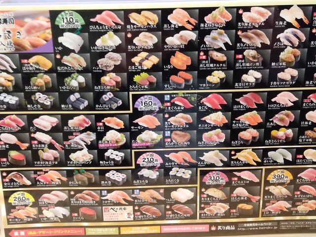 メニュー_平禄寿司クリスロード店