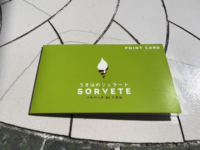 ポイントカードあり★有効期限ナシで300円毎に1スタンプ、30スタンプで500円割引になります。_ソルベッチdoうきは