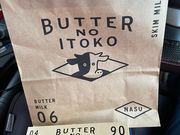 7DICEさんのバターのいとこの投稿写真1