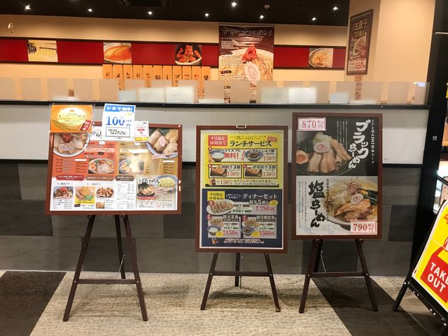 様々なメニューが_ちゃーしゅうや武蔵 エアポートウォーク名古屋店