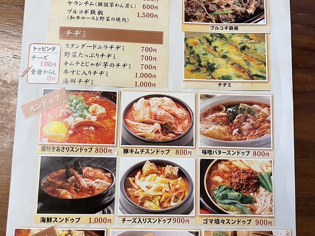 韓国料理メニュー_蔵四季