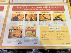 テトラさんの浅草たい焼き工房「求楽」ASAKUSAGURAKUへの投稿写真1