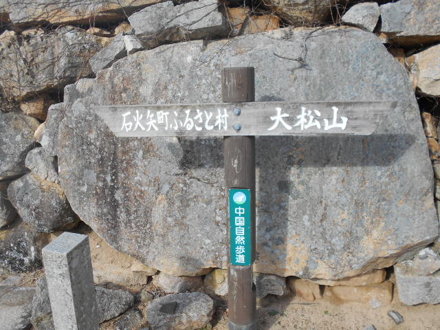 中国自然歩道モデルコース