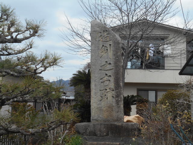 トシローさんの造剣之古跡碑の投稿写真1