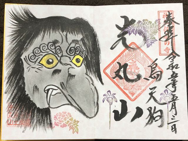 1時間で書入れは見事です。_光丸山法輪寺