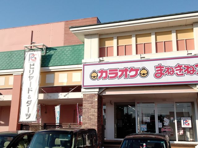 ロードサイド店_まねきねこ金沢諸江店