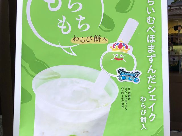 鮮やかな看板♪_菓匠三全・松島寺町小路店