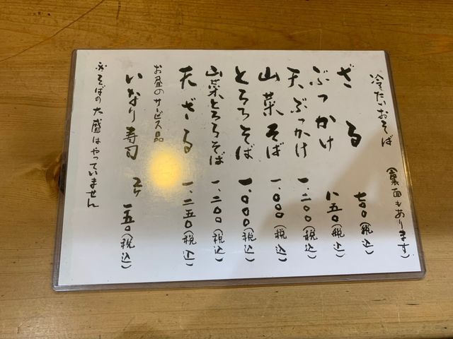 メニュー_丹味