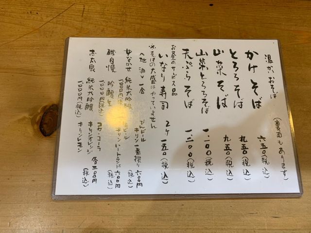 メニュー2_丹味