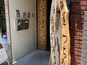 ウッキーさんの東海道GLASSの投稿写真1