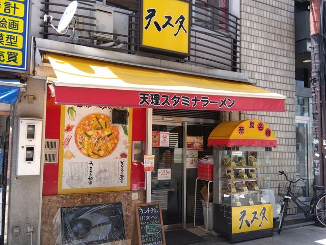 近鉄奈良駅上るとスグ。入店すると注文の発券機があります。
_天理スタミナラーメン 近鉄奈良駅前店