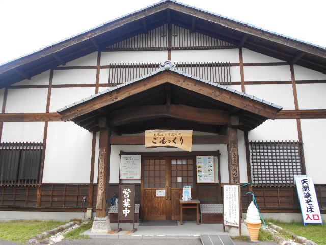 天龍峡温泉交流館ご湯(ゆ)っくり