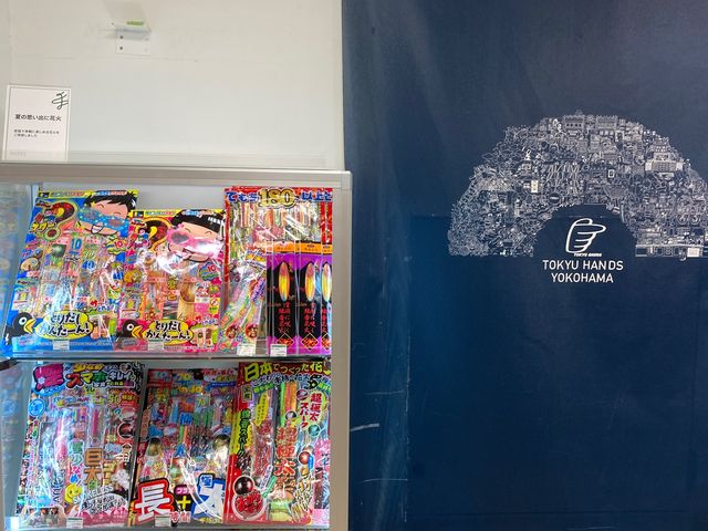 東京ハンズ横浜店_東急ハンズ 横浜店