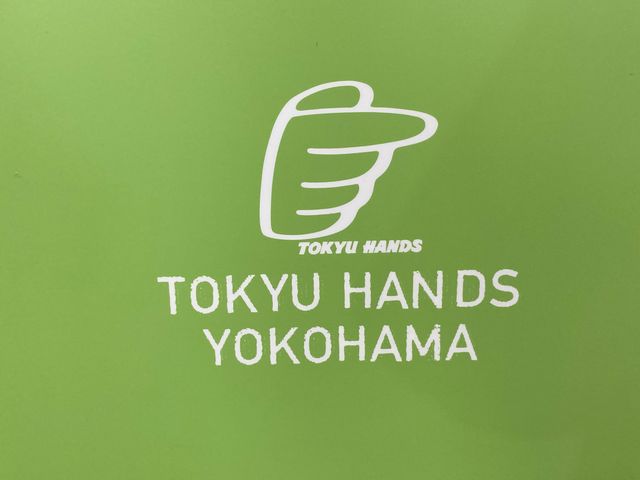 東京ハンズ横浜店_東急ハンズ 横浜店