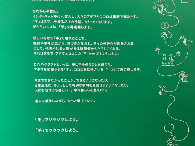 東京ハンズ横浜店_東急ハンズ 横浜店