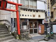 シトラさんの古湯坊 源泉館の投稿写真2