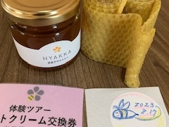 はちみつ工房の写真1