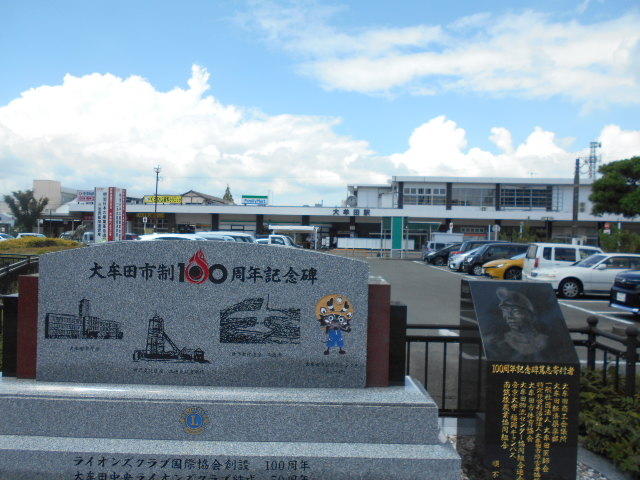 JR九州大牟田駅