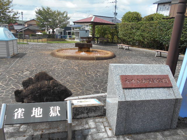 トシローさんの船小屋鉱泉源公園の投稿写真1
