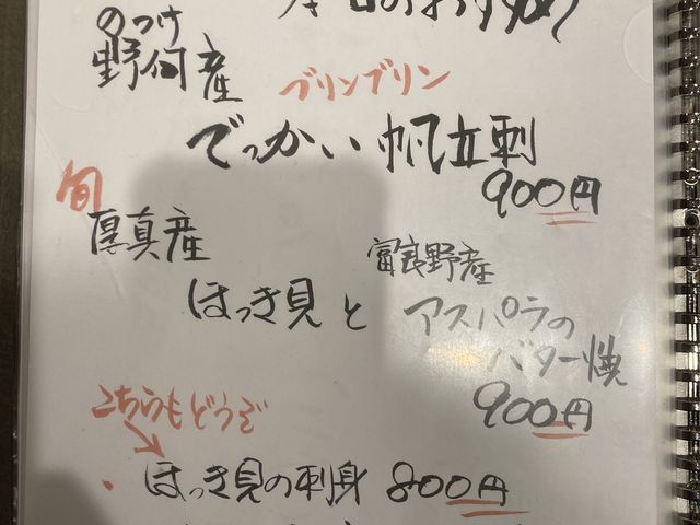 ハルカさんのふらの家本町酒場の投稿写真2