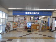 トシローさんの唐津駅総合観光案内所の投稿写真1