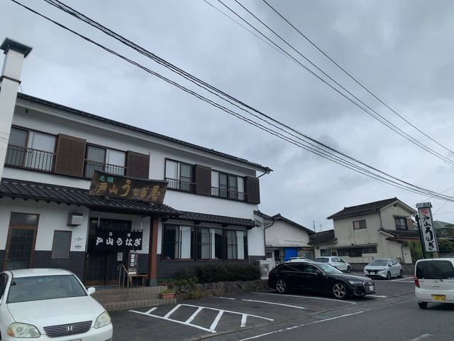 外観_戸山うなぎ