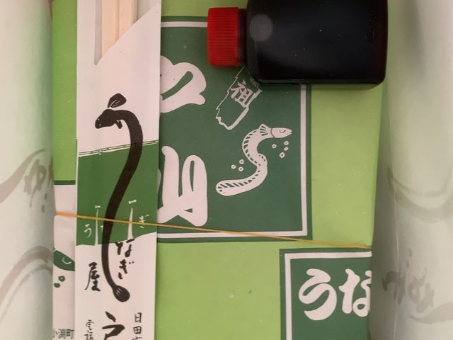お持ち帰り、鰻重_戸山うなぎ