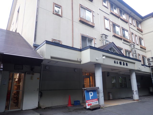 湯元銀泉閣