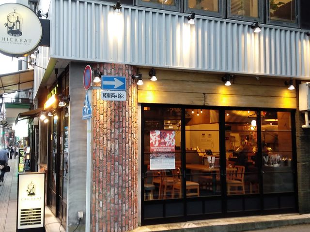 アゴラ静岡の隣です_ビストロ チキート BISTRO CHICKEAT 静岡呉服町店