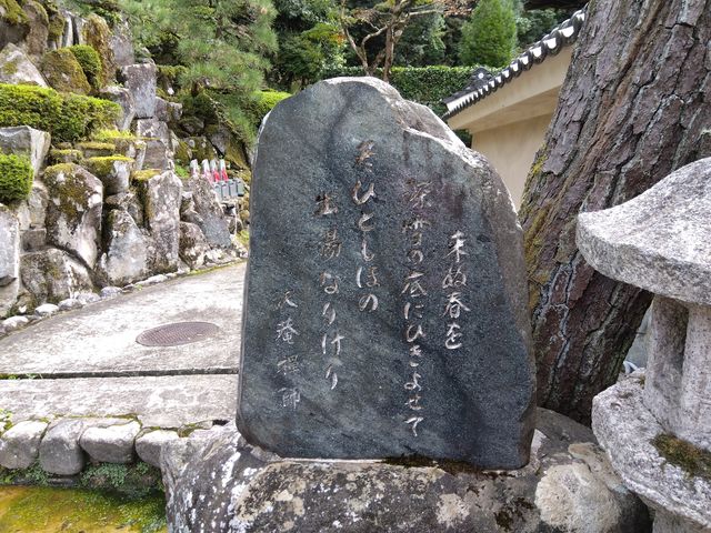 こういった文学碑がいくつもあります。_城崎文学散歩道