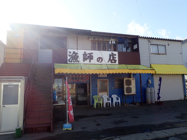 漁師の店
