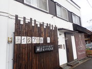 マイBOOさんの最強スープカリーブッダの投稿写真1