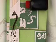 しぃゆぅさんの戸山うなぎの投稿写真4