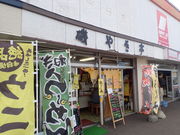 マイBOOさんの磯焼亭の投稿写真1