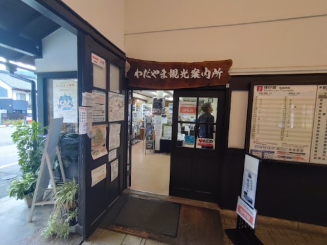 外観_わだやま観光案内所