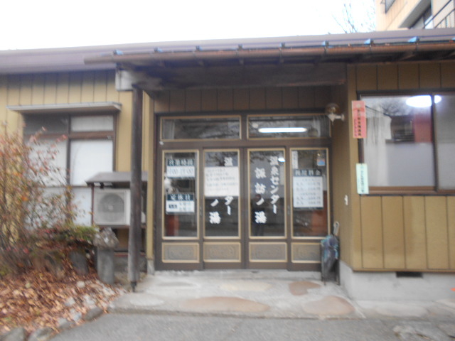 温泉センター諏訪の湯