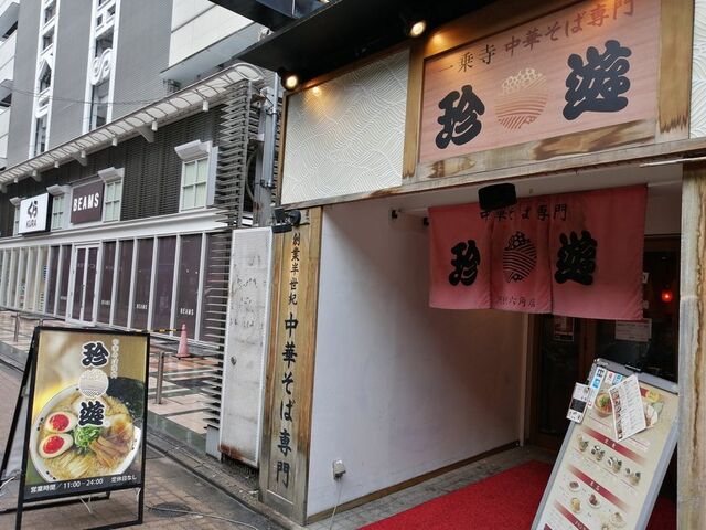 店舗_珍遊 河原町六角店