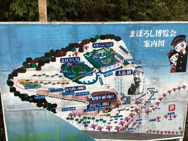 地図_まぼろし博覧会