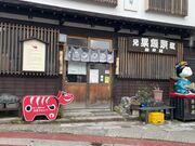 7DICEさんの岩井屋菓子店の投稿写真1