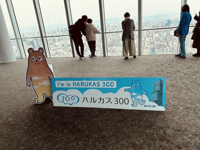 写真スポットから_あべのハルカス