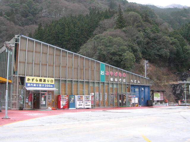 かずら橋夢舞台
