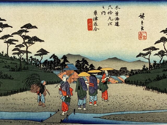 Shotaさんの草津宿街道交流館の投稿写真1