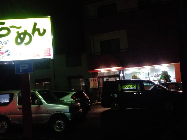 浜街道のお店_中華飯店担担