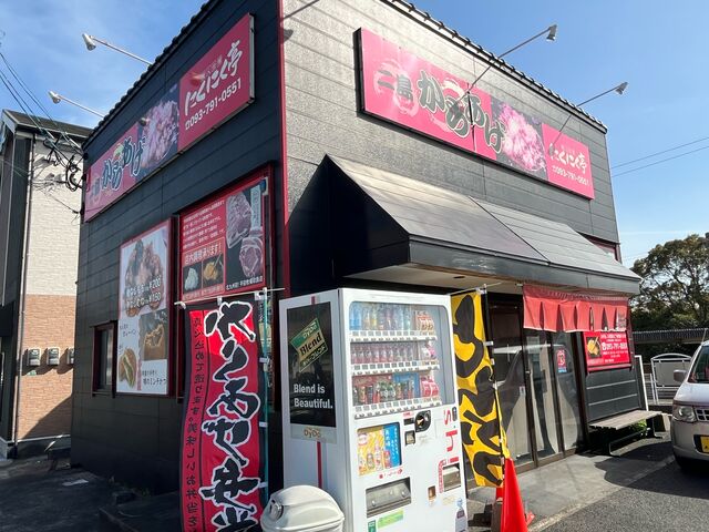 にんにく亭_からあげ処 にくにく亭 二島店