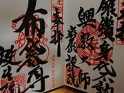 佐羽根さんの新義真言宗 大本山 誕生院の投稿写真1