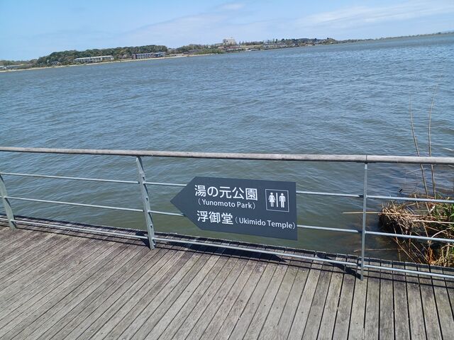 総湯前の湯の元公園遊歩道
_片山津温泉 総湯(共同浴場)