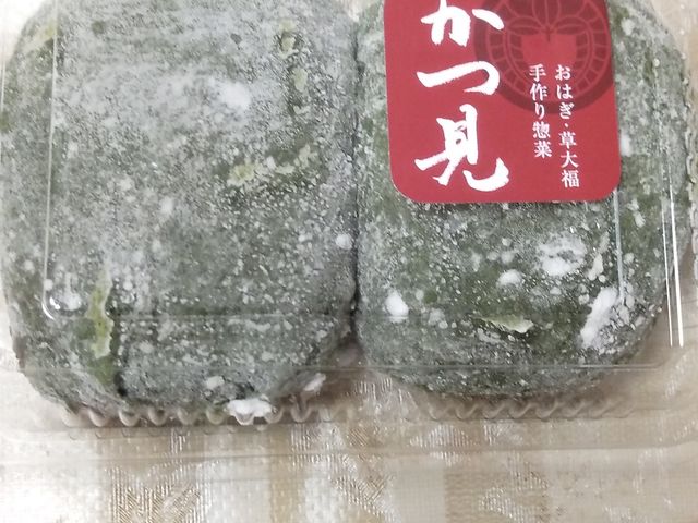 草大福_かつ見