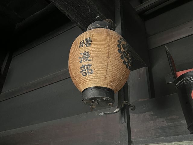 渡部家の提灯_渡部家史料館