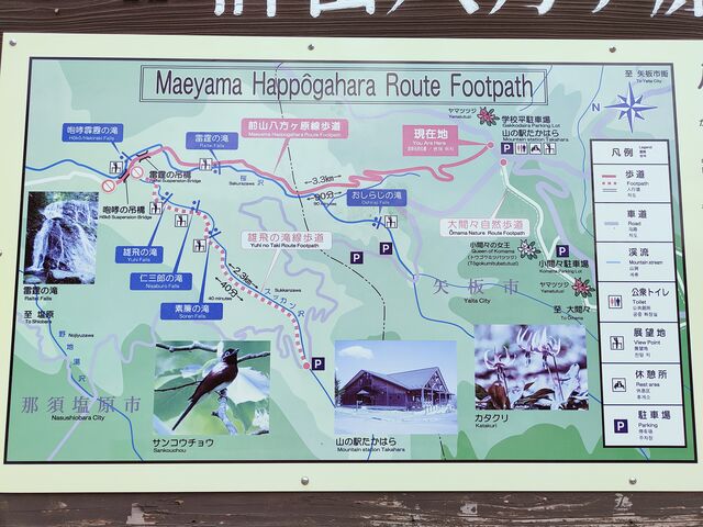 周辺には滝がいくつかあります_山の駅たかはら